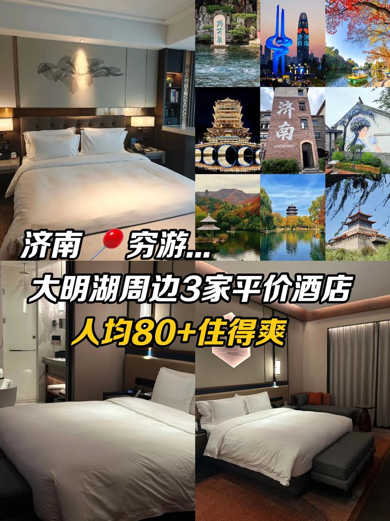 济南凤鸣宋品酒店：传承古韵，品味现代奢华